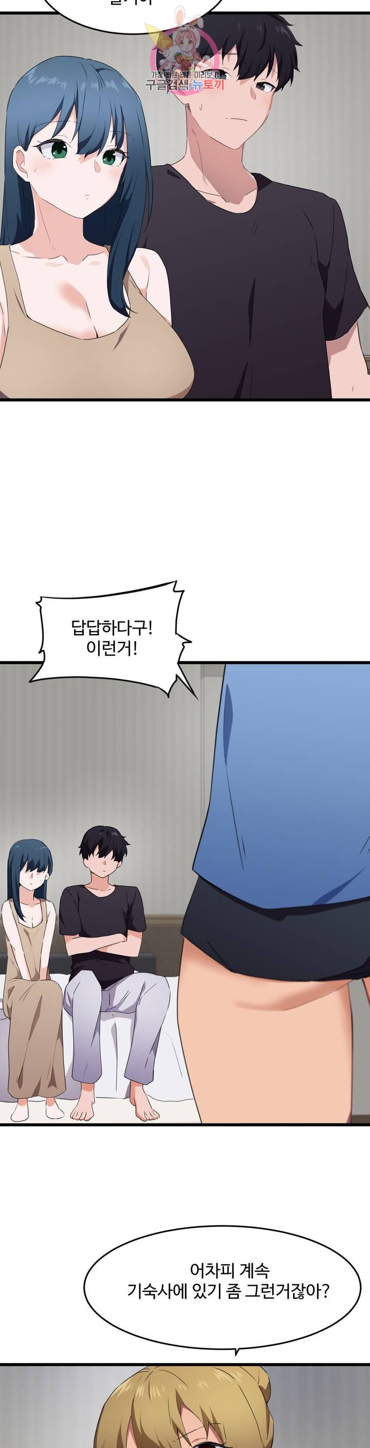 I Want To Become A Daughter Thief RAW Chapter 61 Page 12