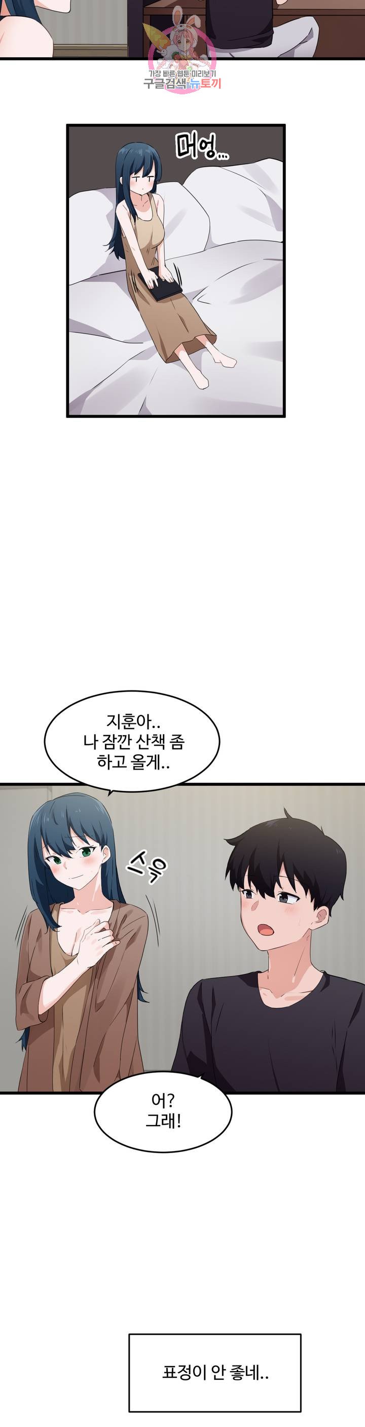 I Want To Become A Daughter Thief RAW Chapter 61 Page 17