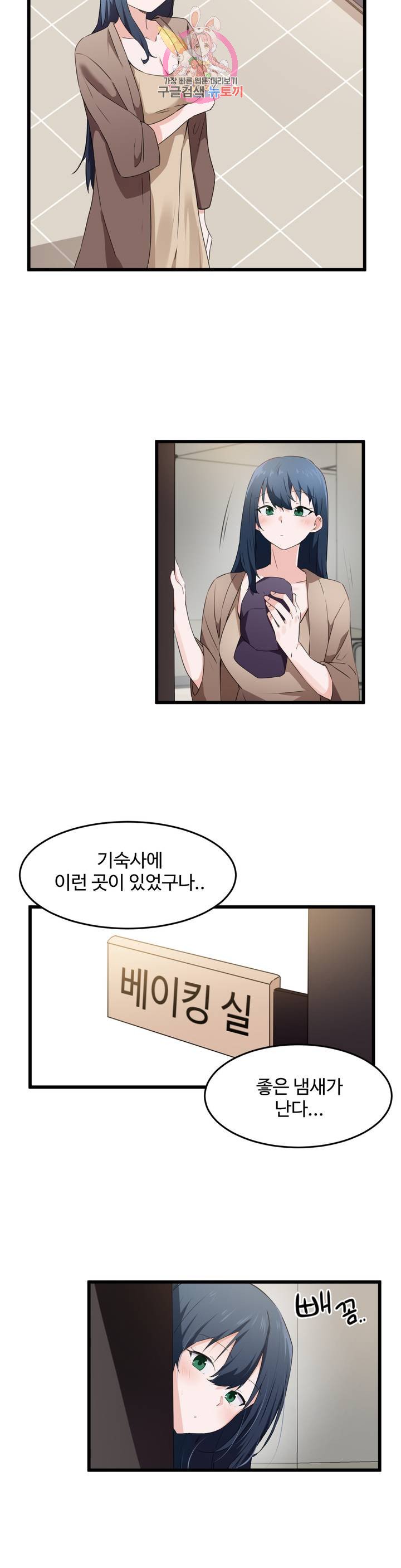 I Want To Become A Daughter Thief RAW Chapter 61 Page 20