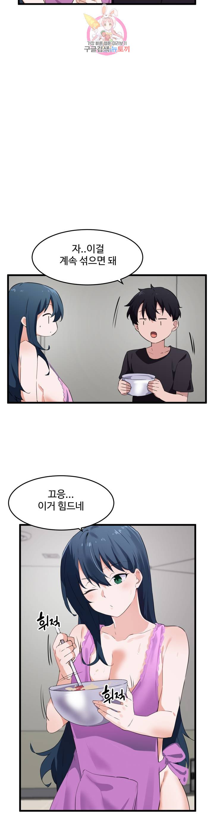 I Want To Become A Daughter Thief RAW Chapter 62 Page 10