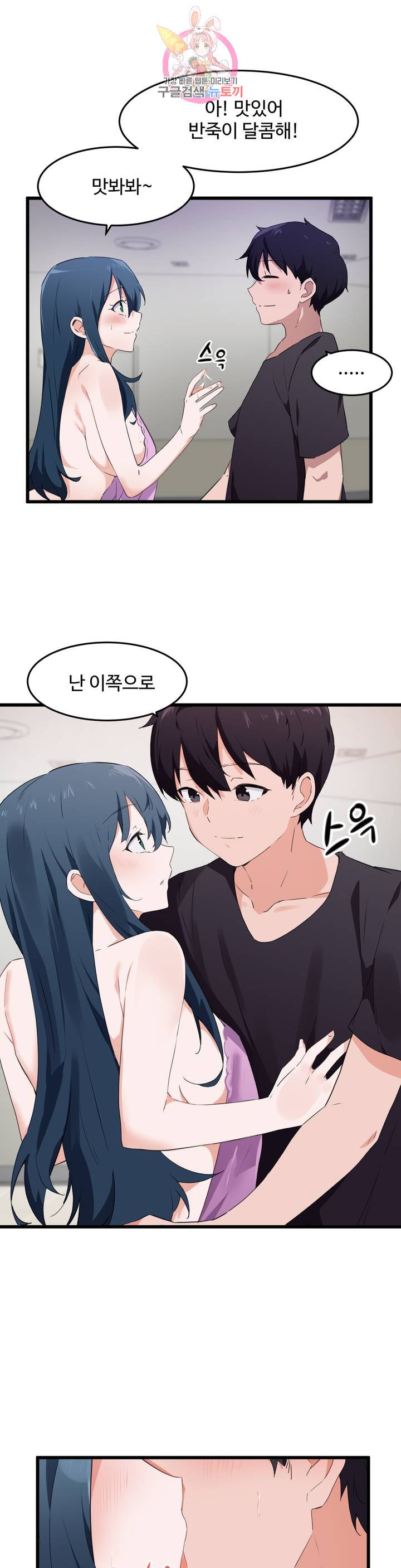 I Want To Become A Daughter Thief RAW Chapter 62 Page 12