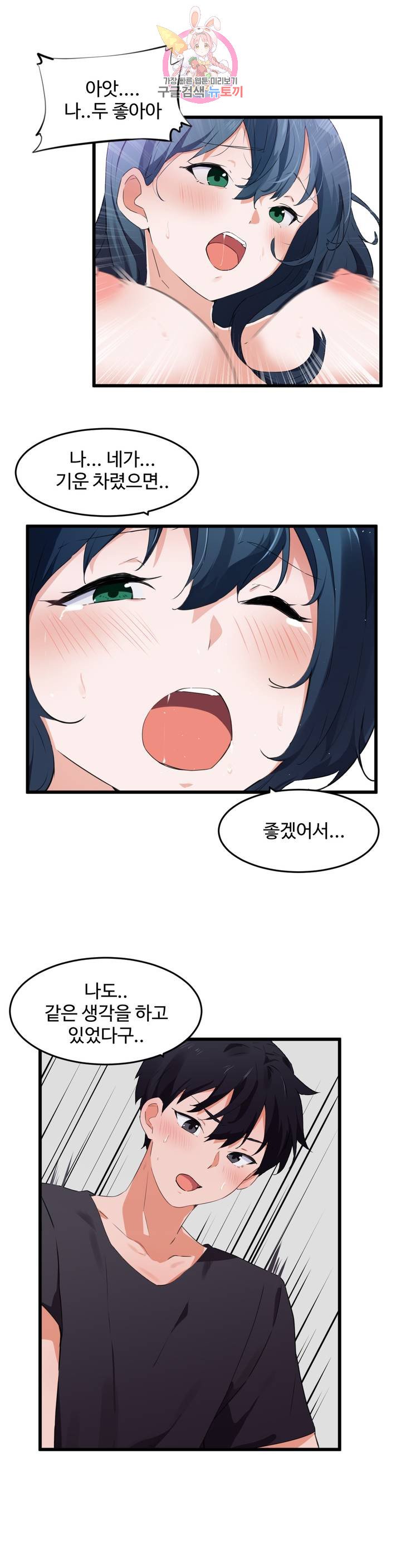 I Want To Become A Daughter Thief RAW Chapter 62 Page 16