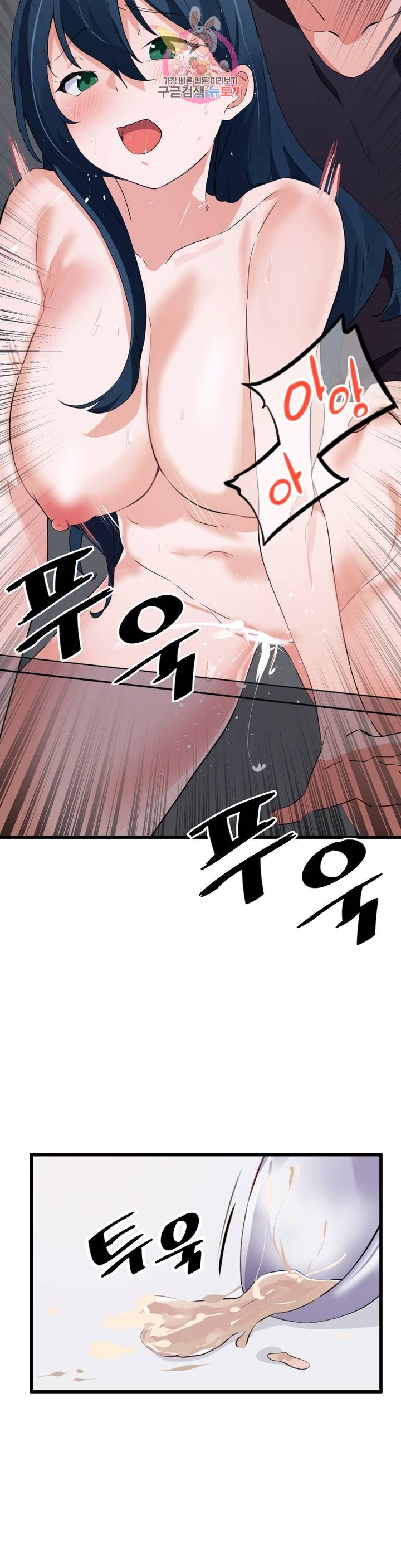I Want To Become A Daughter Thief RAW Chapter 62 Page 22