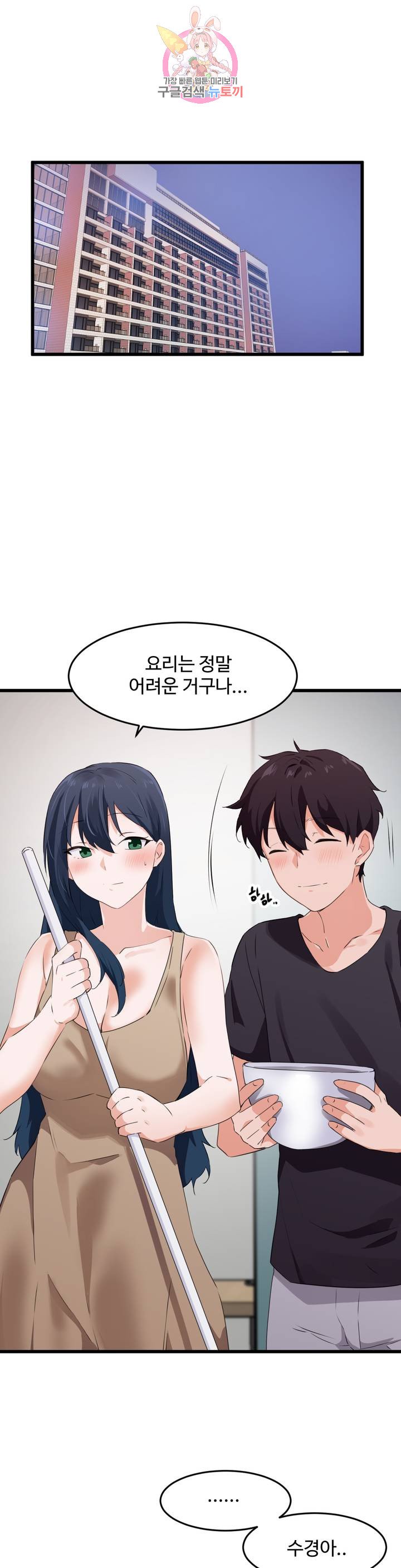 I Want To Become A Daughter Thief RAW Chapter 62 Page 23