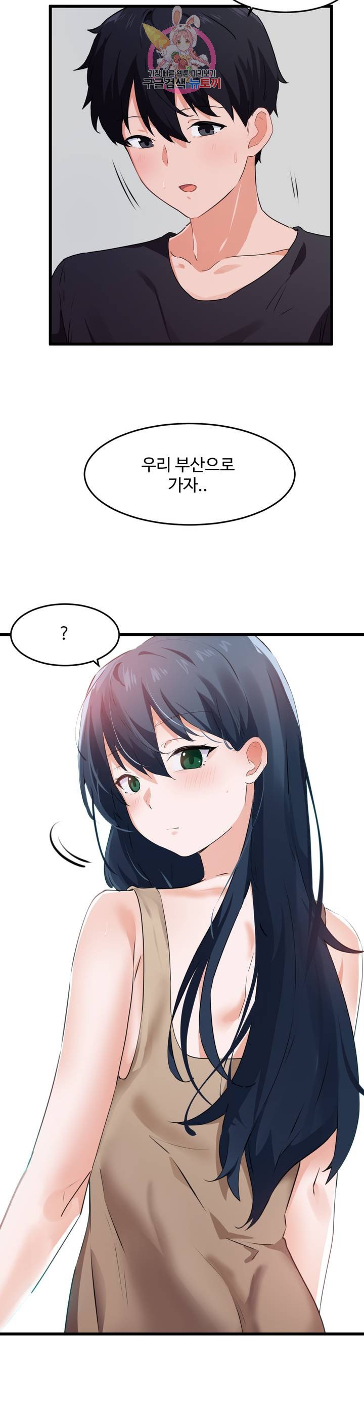 I Want To Become A Daughter Thief RAW Chapter 62 Page 24