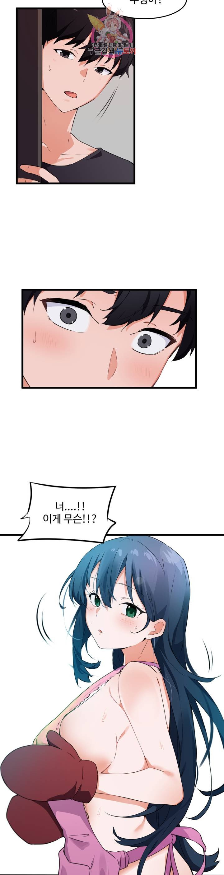 I Want To Become A Daughter Thief RAW Chapter 62 Page 3