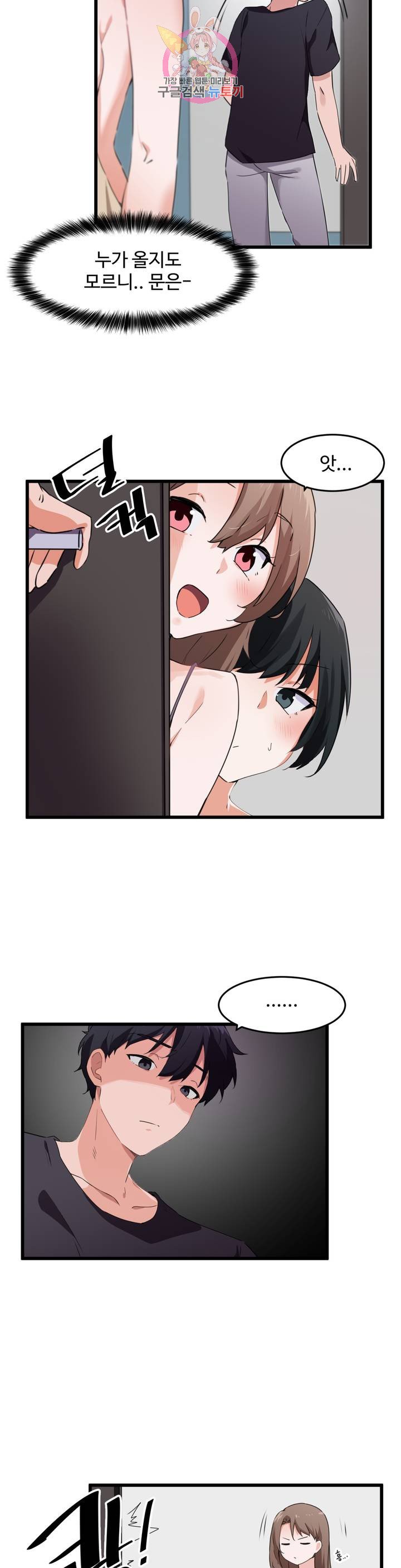 I Want To Become A Daughter Thief RAW Chapter 62 Page 7