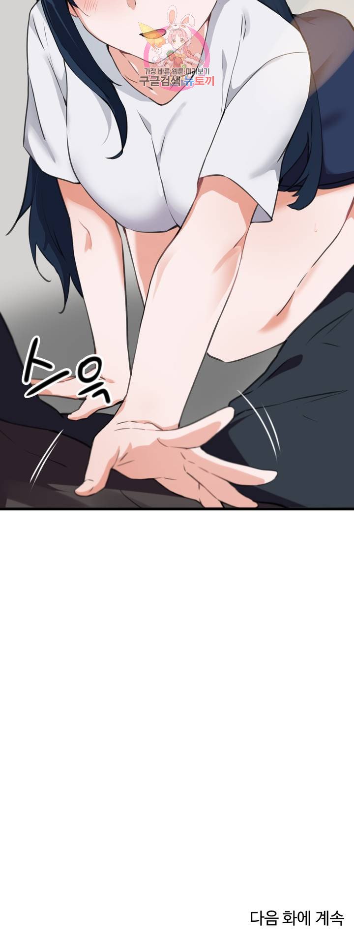 I Want To Become A Daughter Thief RAW Chapter 63 Page 23