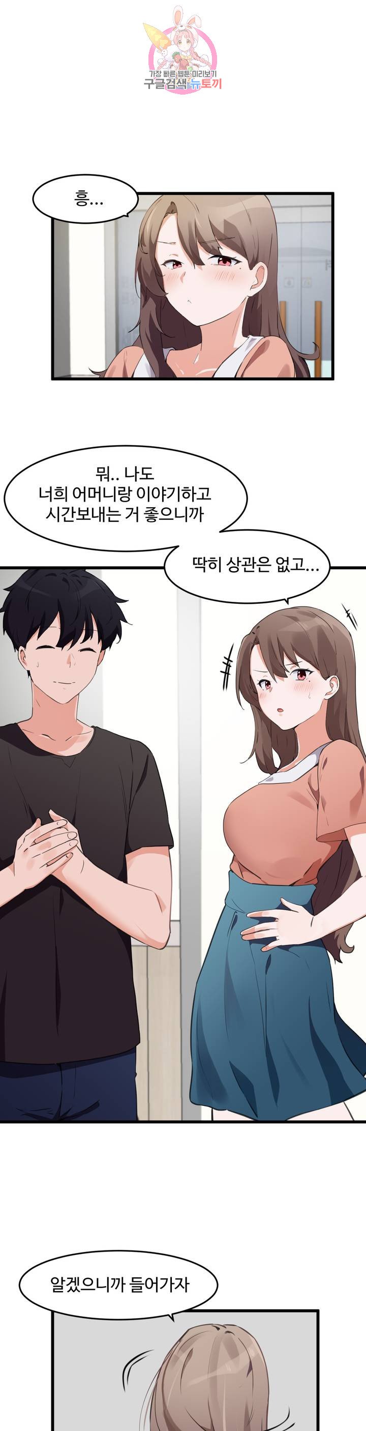I Want To Become A Daughter Thief RAW Chapter 63 Page 5