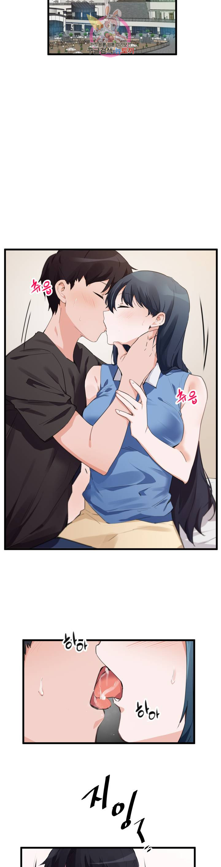 I Want To Become A Daughter Thief RAW Chapter 66 Page 2