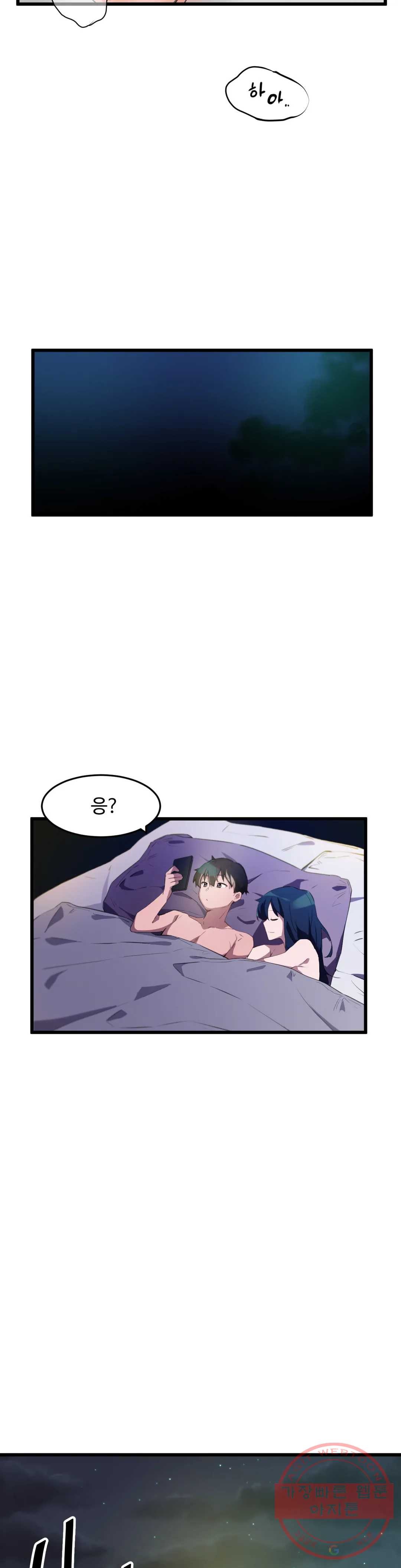 I Want To Become A Daughter Thief RAW Chapter 67 Page 10