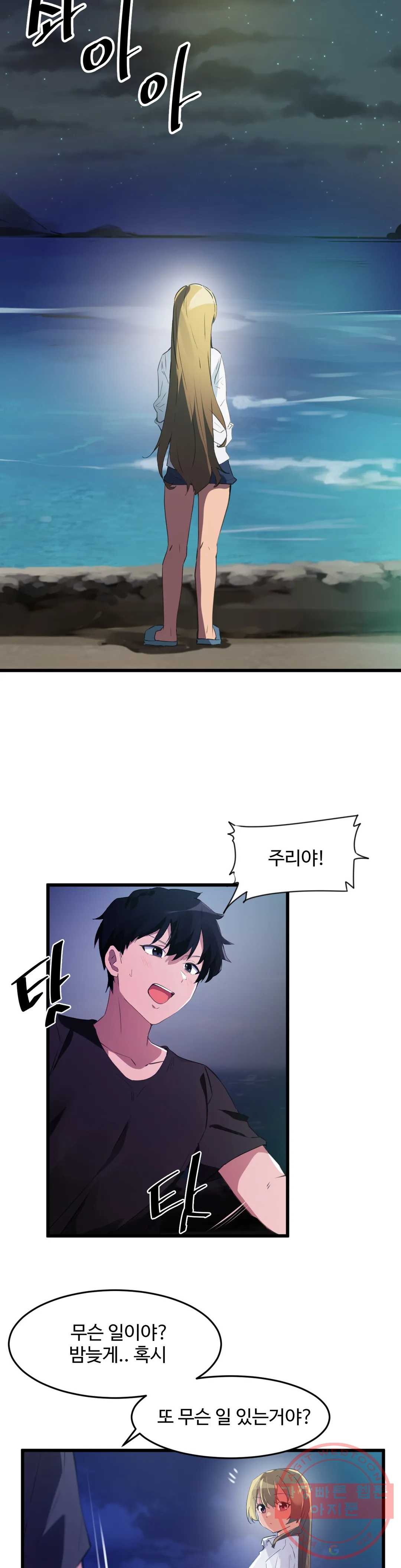 I Want To Become A Daughter Thief RAW Chapter 67 Page 11