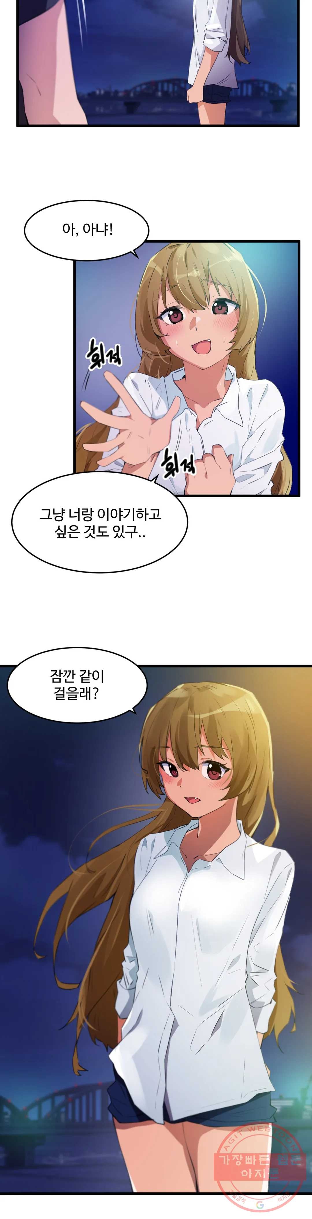 I Want To Become A Daughter Thief RAW Chapter 67 Page 12