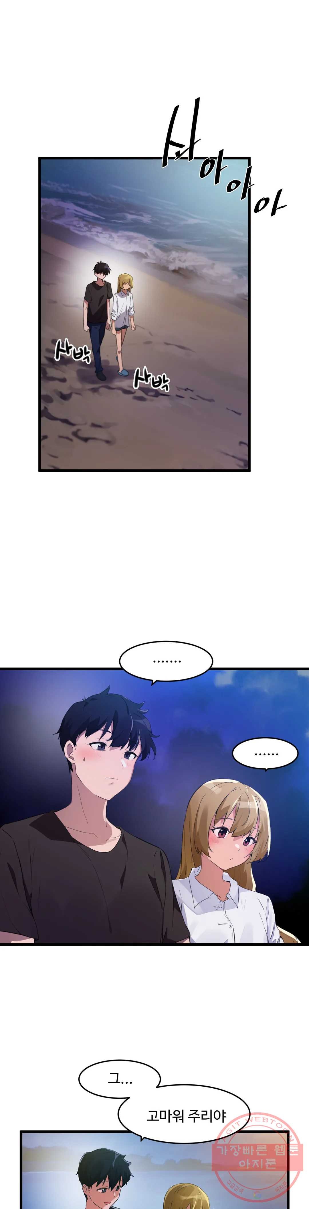 I Want To Become A Daughter Thief RAW Chapter 67 Page 13