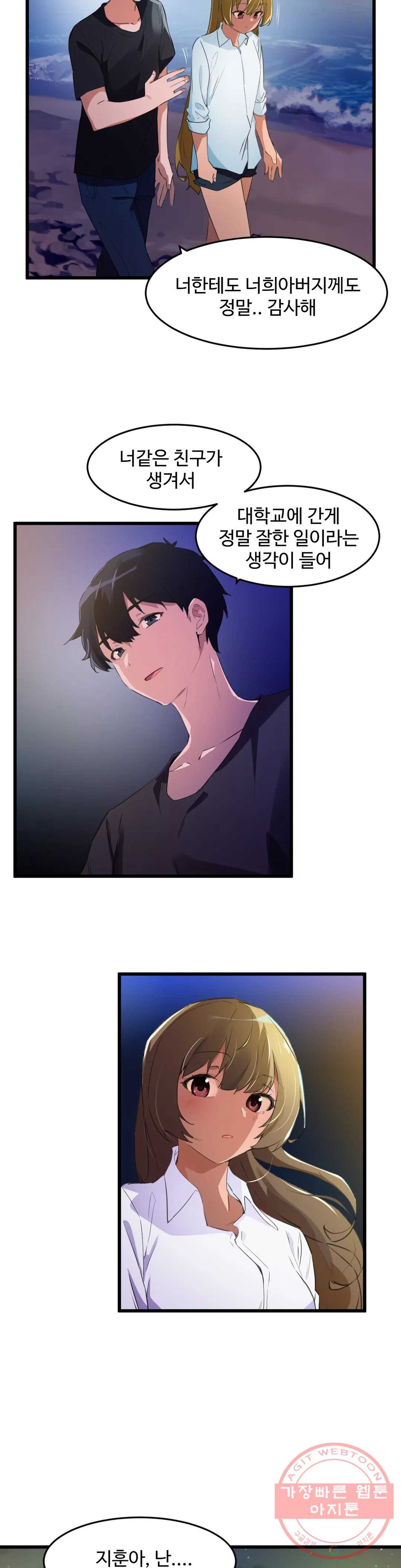 I Want To Become A Daughter Thief RAW Chapter 67 Page 14