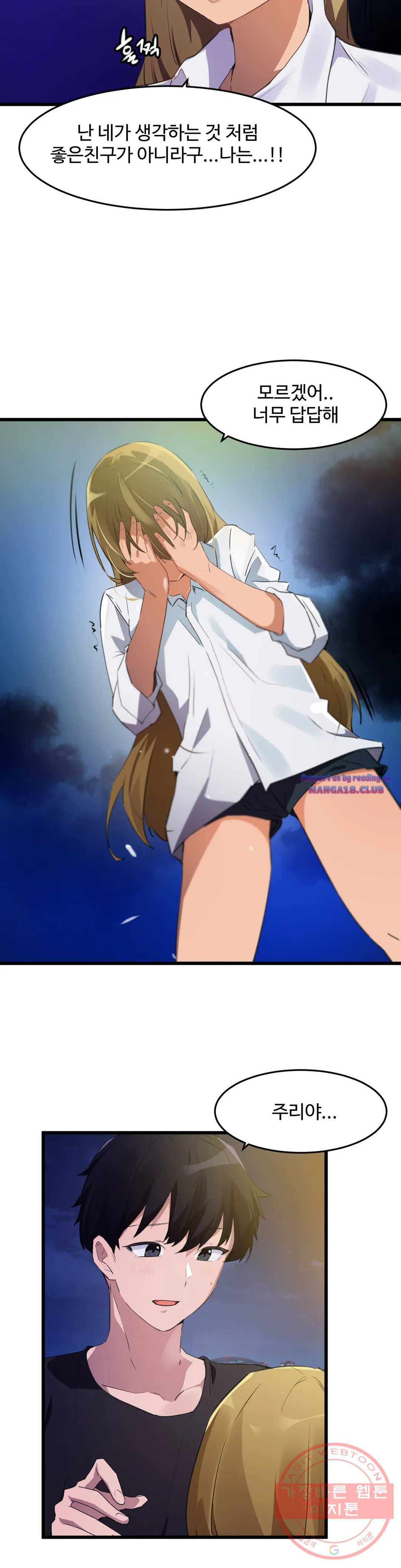 I Want To Become A Daughter Thief RAW Chapter 67 Page 16