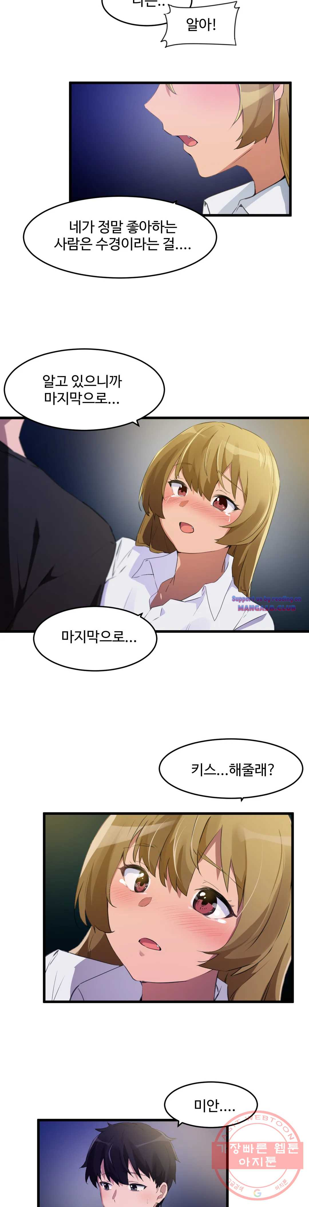I Want To Become A Daughter Thief RAW Chapter 67 Page 18