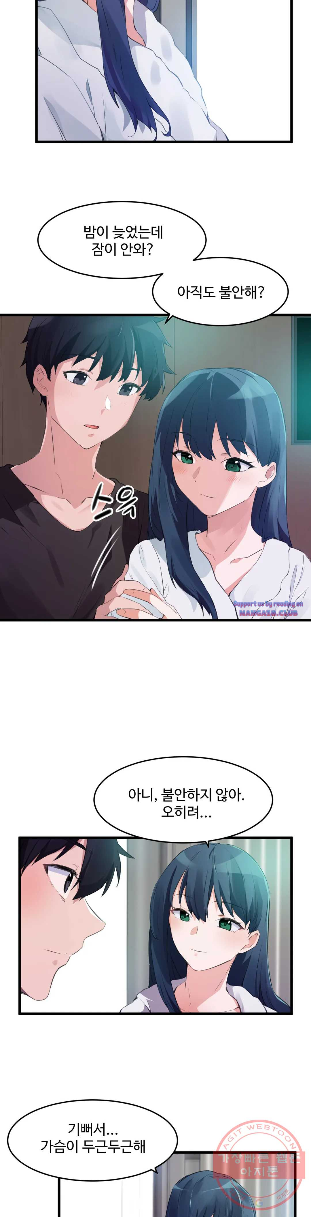 I Want To Become A Daughter Thief RAW Chapter 67 Page 2