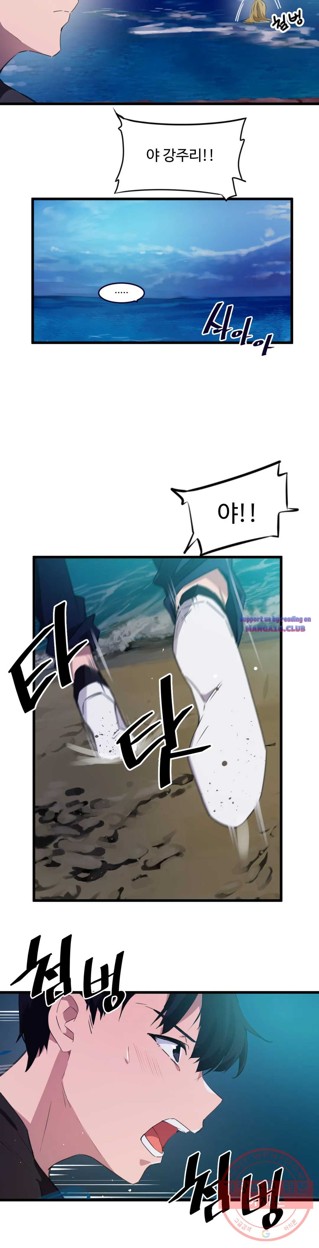 I Want To Become A Daughter Thief RAW Chapter 67 Page 20