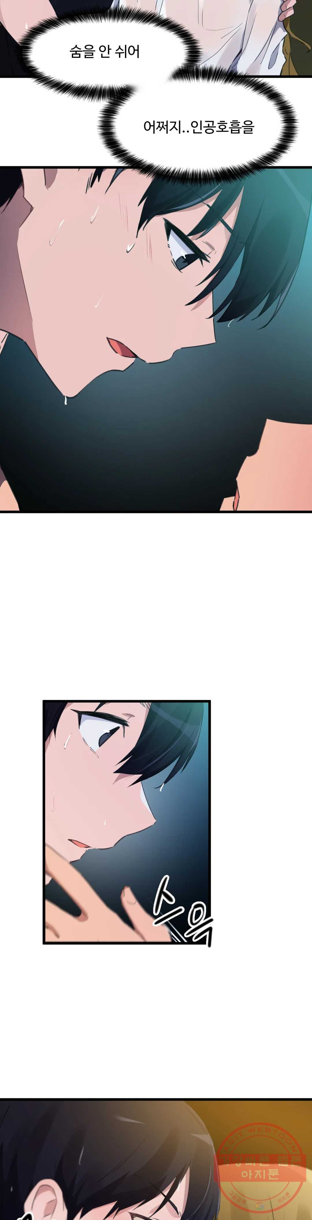 I Want To Become A Daughter Thief RAW Chapter 67 Page 22