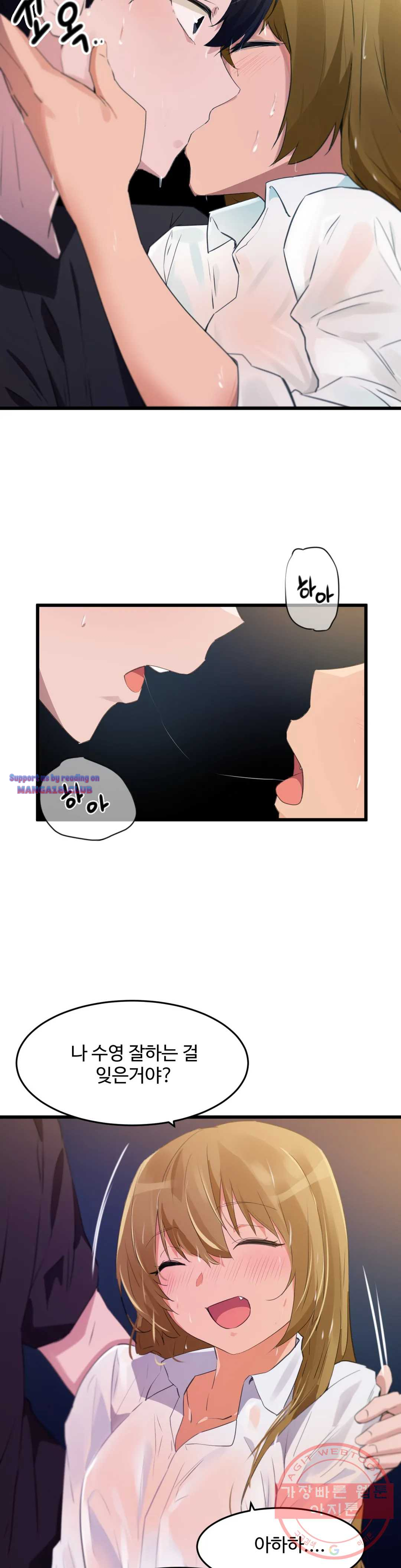 I Want To Become A Daughter Thief RAW Chapter 67 Page 23