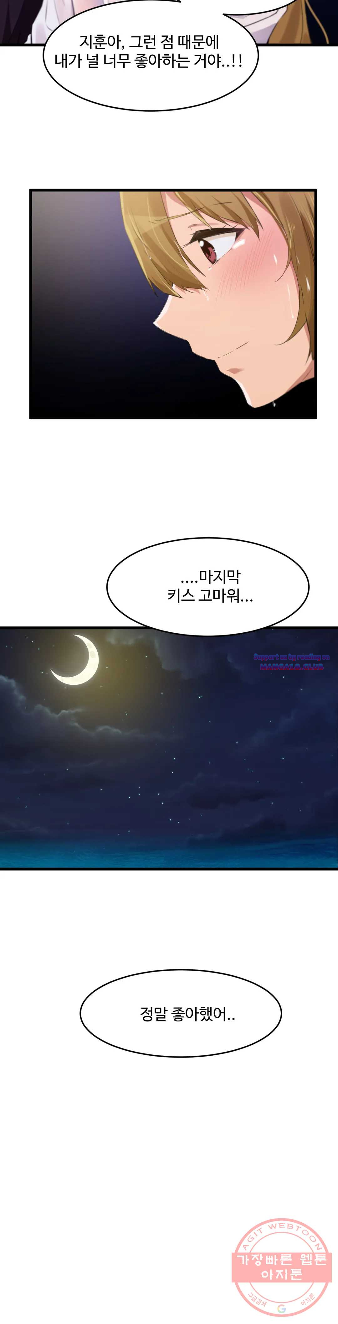 I Want To Become A Daughter Thief RAW Chapter 67 Page 24