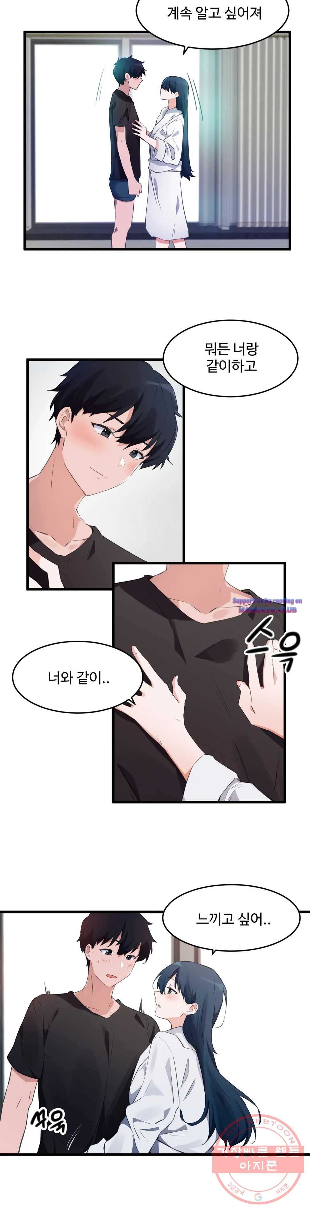 I Want To Become A Daughter Thief RAW Chapter 67 Page 4