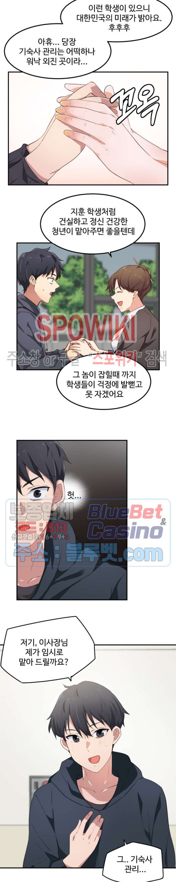 I Want To Become A Daughter Thief RAW Chapter 7 Page 10