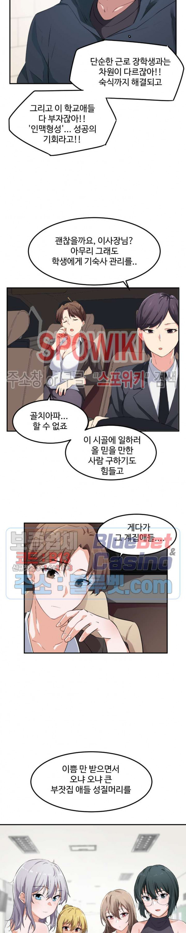 I Want To Become A Daughter Thief RAW Chapter 7 Page 12