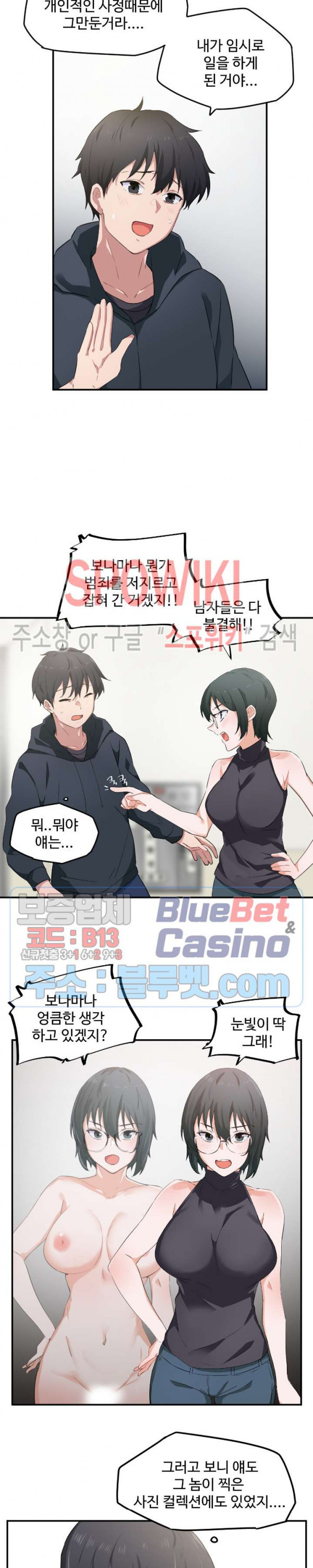 I Want To Become A Daughter Thief RAW Chapter 7 Page 14