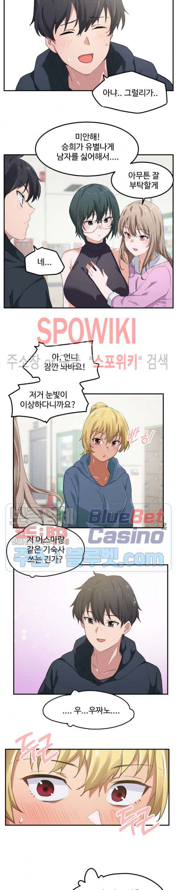 I Want To Become A Daughter Thief RAW Chapter 7 Page 15