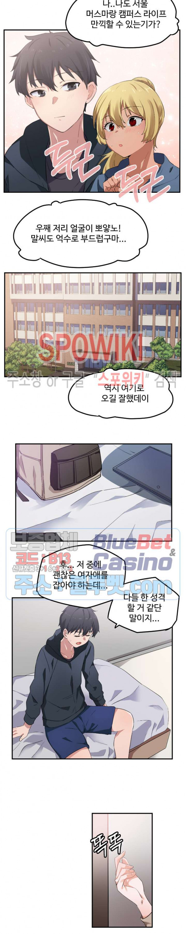 I Want To Become A Daughter Thief RAW Chapter 7 Page 16