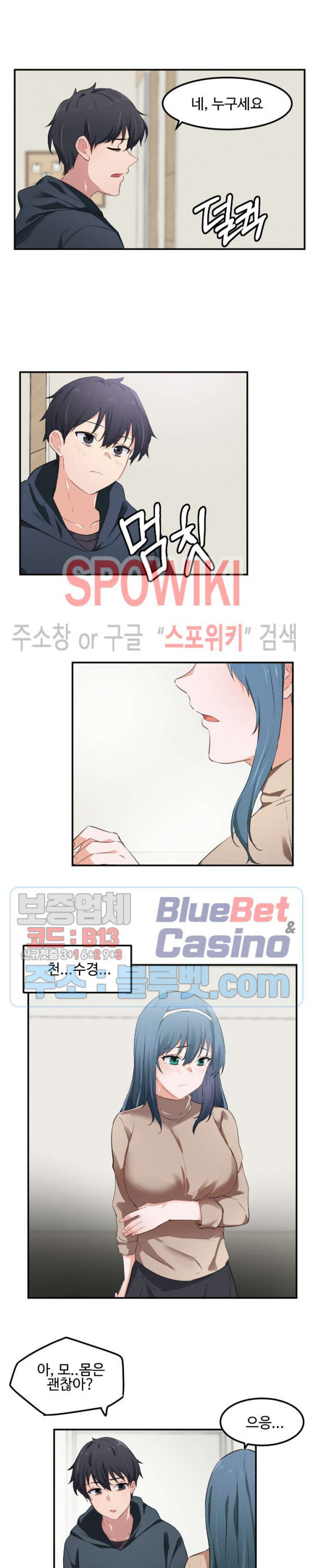 I Want To Become A Daughter Thief RAW Chapter 7 Page 17