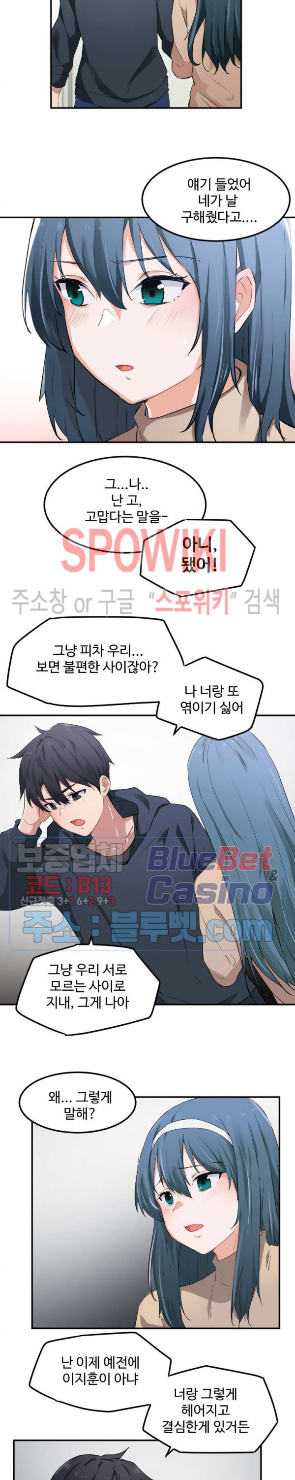 I Want To Become A Daughter Thief RAW Chapter 7 Page 18