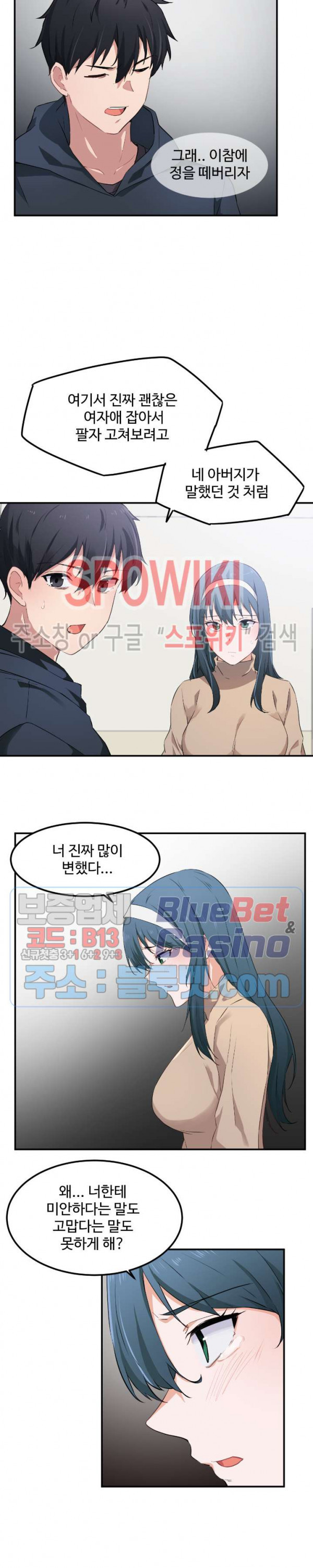 I Want To Become A Daughter Thief RAW Chapter 7 Page 19