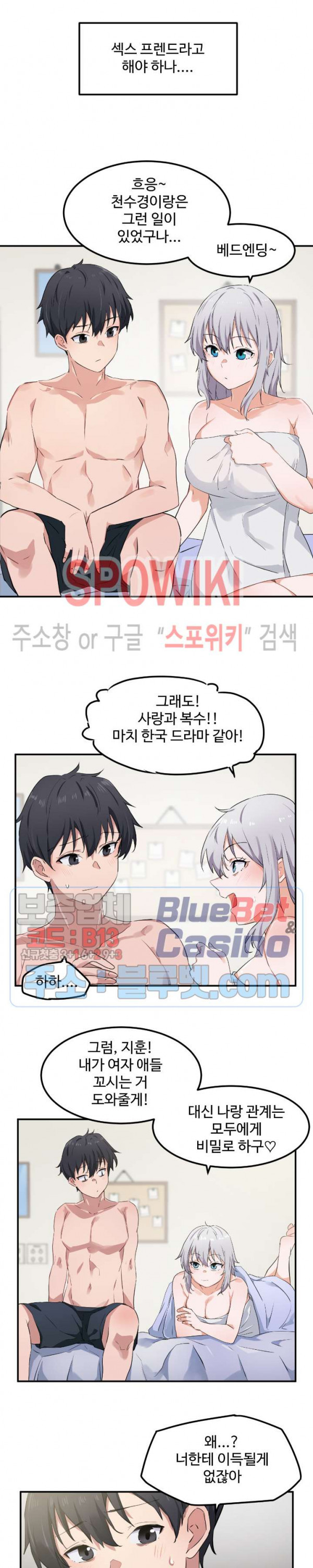 I Want To Become A Daughter Thief RAW Chapter 7 Page 22