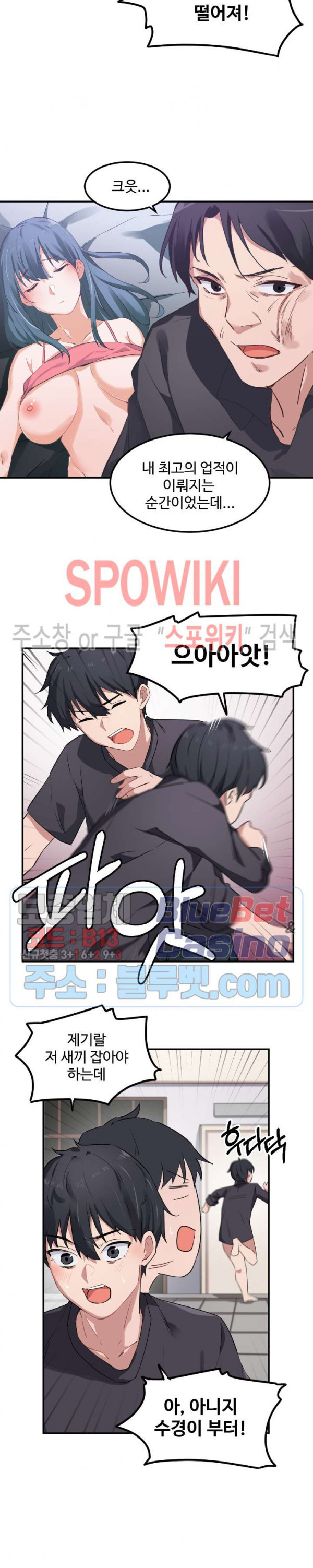 I Want To Become A Daughter Thief RAW Chapter 7 Page 5