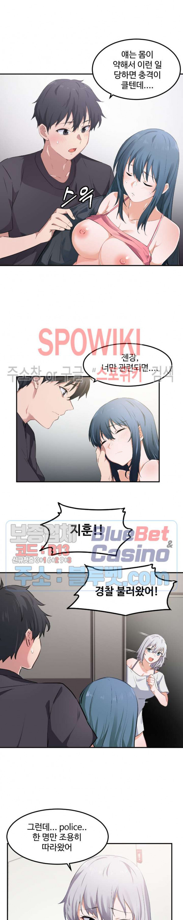 I Want To Become A Daughter Thief RAW Chapter 7 Page 6