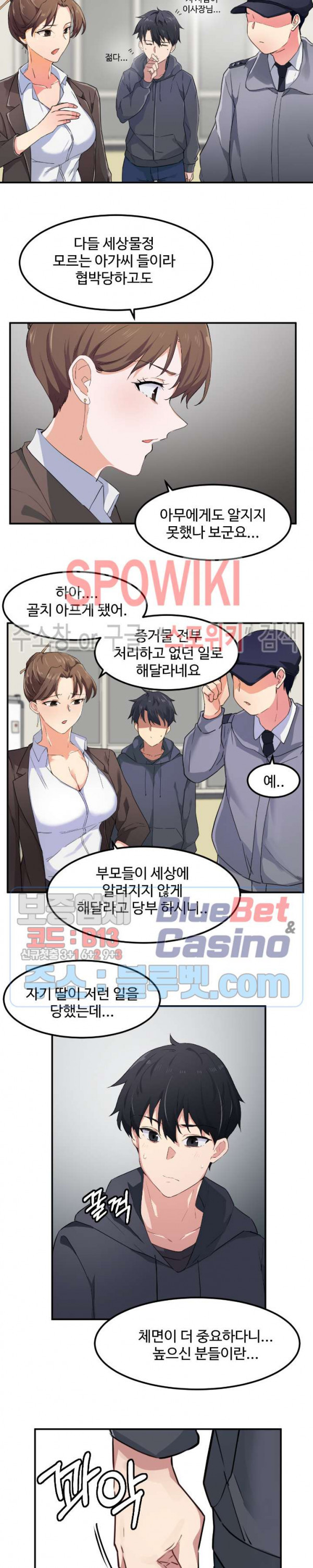 I Want To Become A Daughter Thief RAW Chapter 7 Page 8