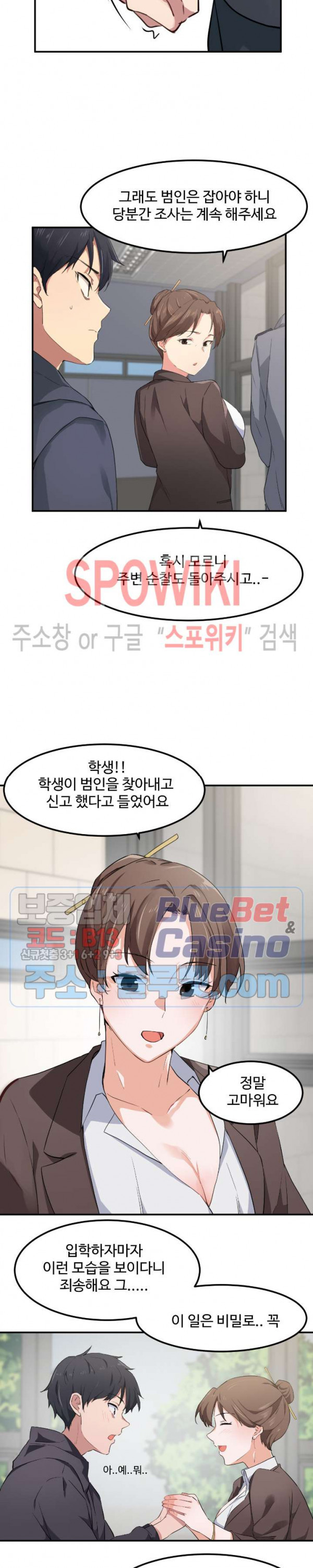 I Want To Become A Daughter Thief RAW Chapter 7 Page 9