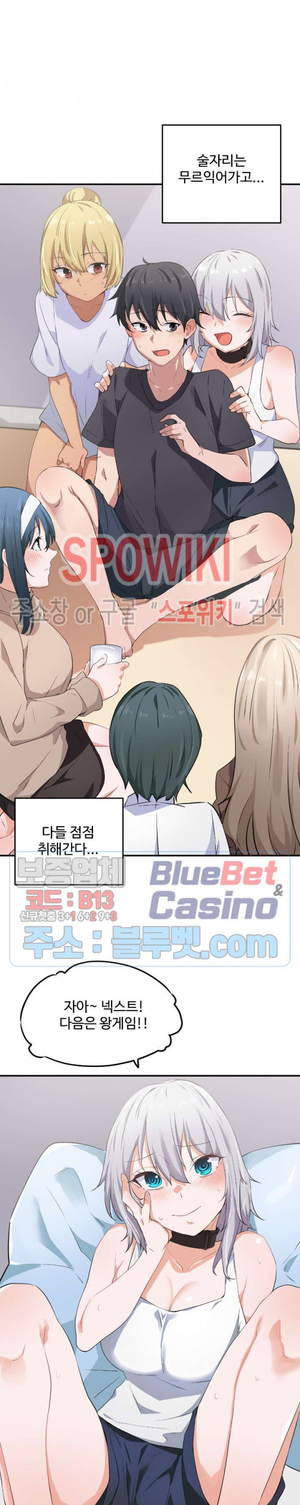 I Want To Become A Daughter Thief RAW Chapter 8 Page 10