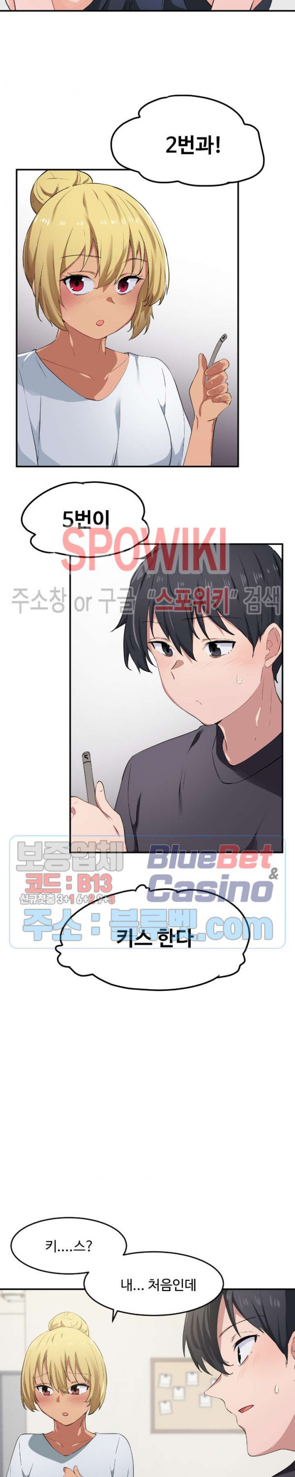 I Want To Become A Daughter Thief RAW Chapter 8 Page 11