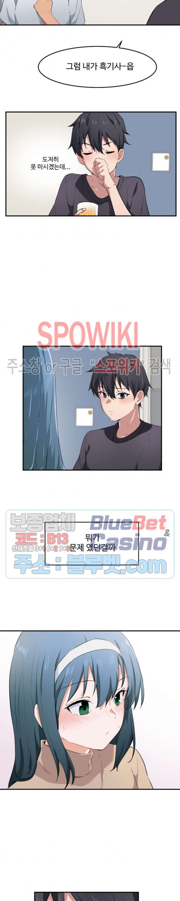 I Want To Become A Daughter Thief RAW Chapter 8 Page 12