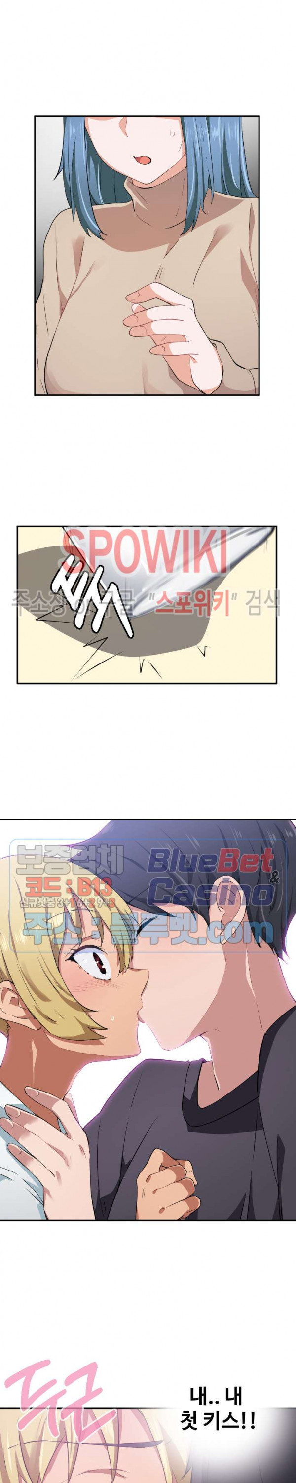 I Want To Become A Daughter Thief RAW Chapter 8 Page 14