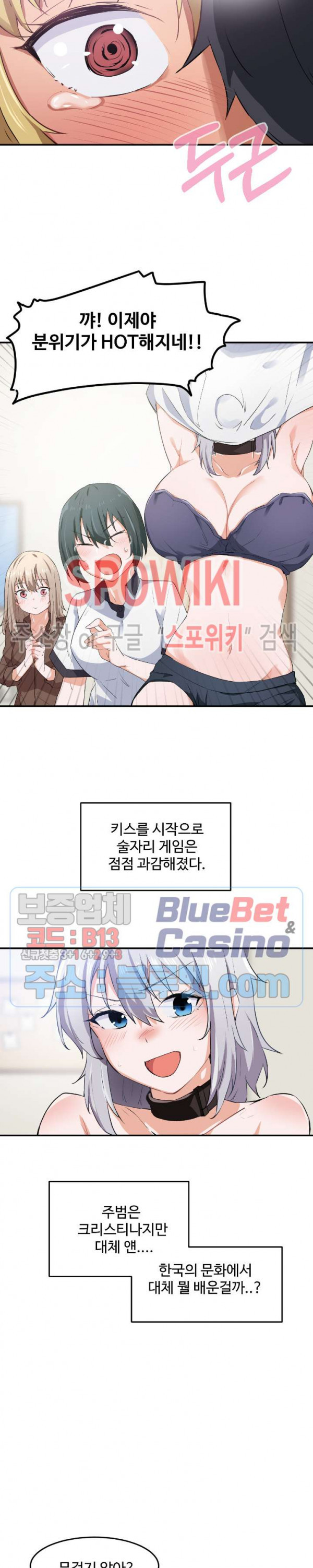 I Want To Become A Daughter Thief RAW Chapter 8 Page 15