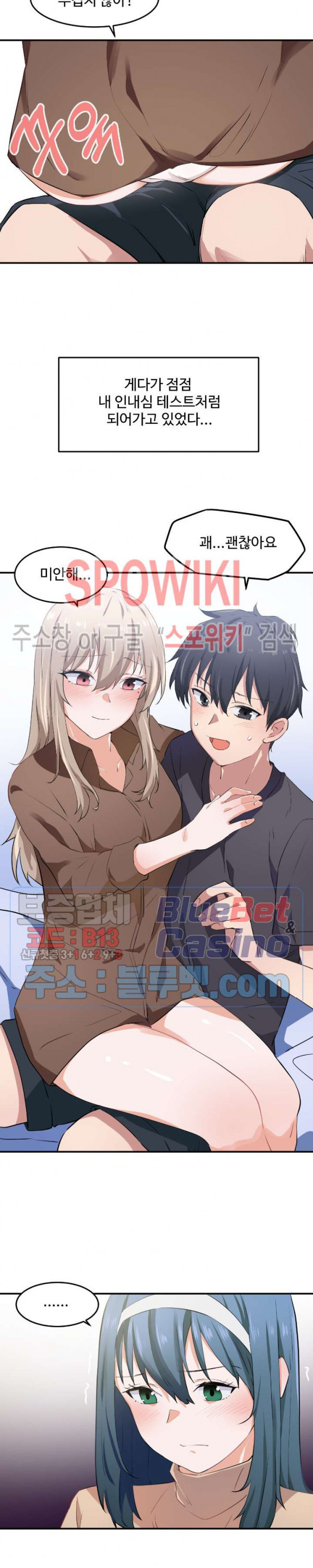 I Want To Become A Daughter Thief RAW Chapter 8 Page 16