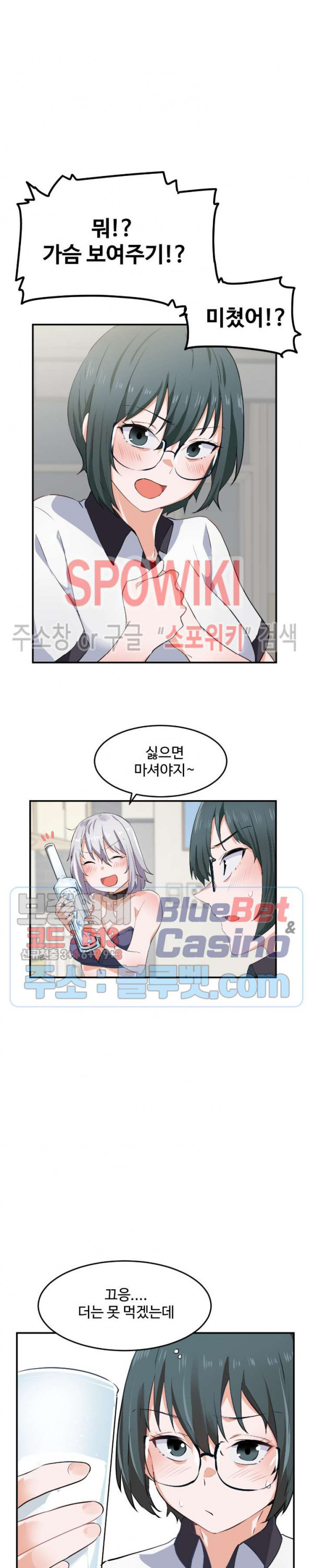 I Want To Become A Daughter Thief RAW Chapter 8 Page 17