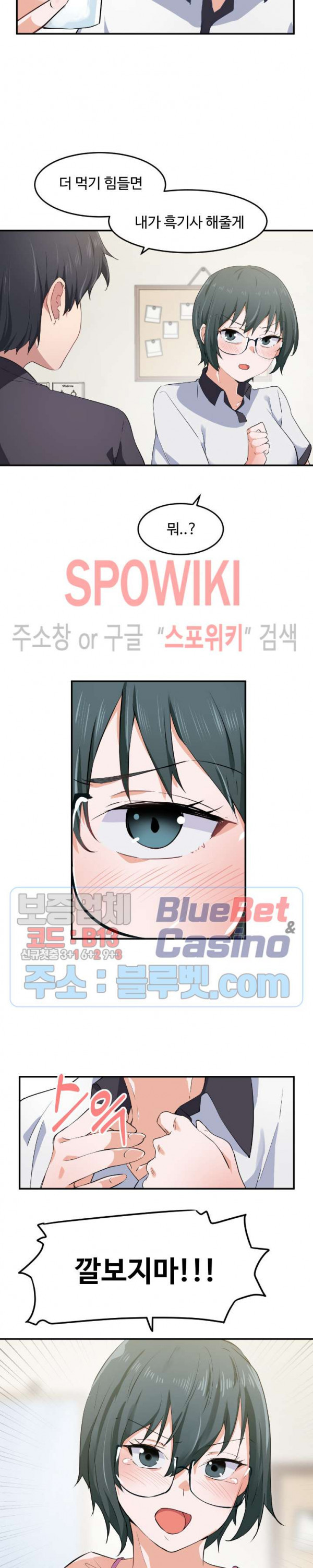 I Want To Become A Daughter Thief RAW Chapter 8 Page 18