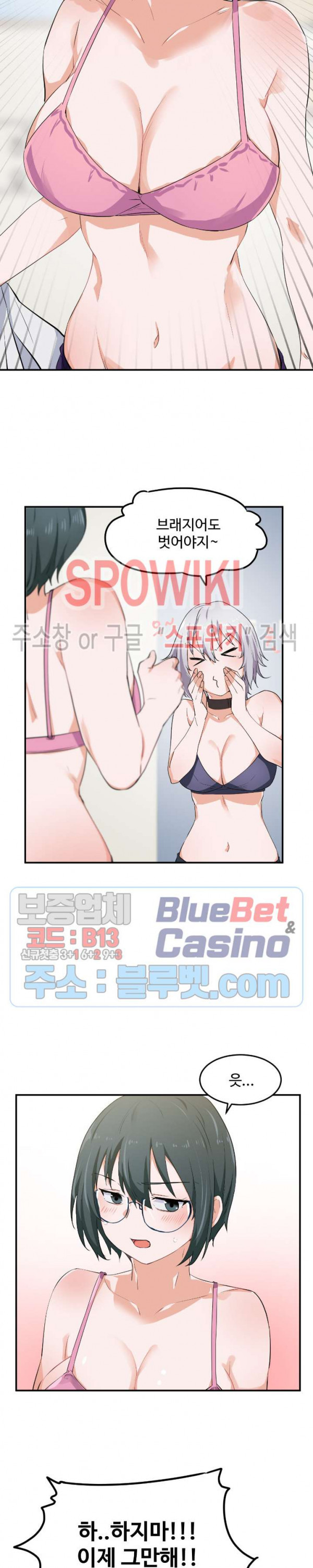 I Want To Become A Daughter Thief RAW Chapter 8 Page 19