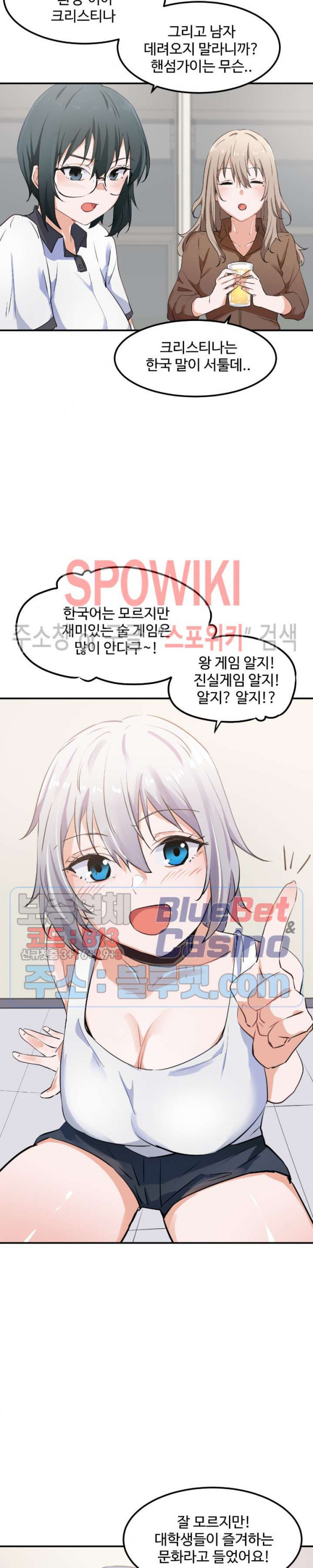 I Want To Become A Daughter Thief RAW Chapter 8 Page 2